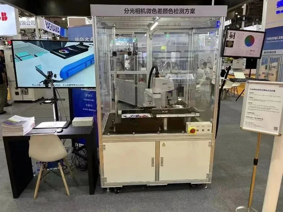 愛普生機(jī)器人攜五大解決方案亮相智博會(huì)！