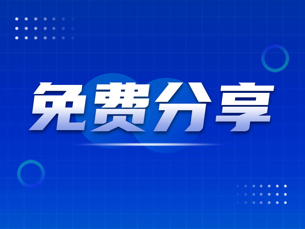 免費分享4種工業(yè)機器人撞機處理流程！歡迎補充！